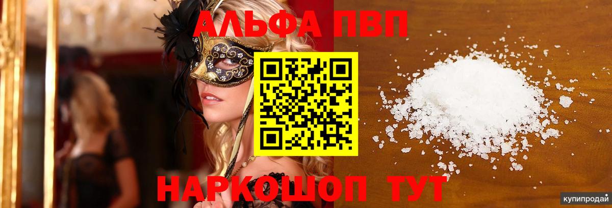 Мелеуз  Alpha-PVP кристаллы  закладки  Вход с VPN  Альфа ПВП кристаллы  A PVP 