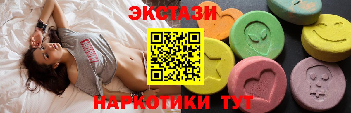 Экстази 280 MDMA  ЭКСТАЗИ круглые  Вход с VPN  Ecstasy  Мелеуз 