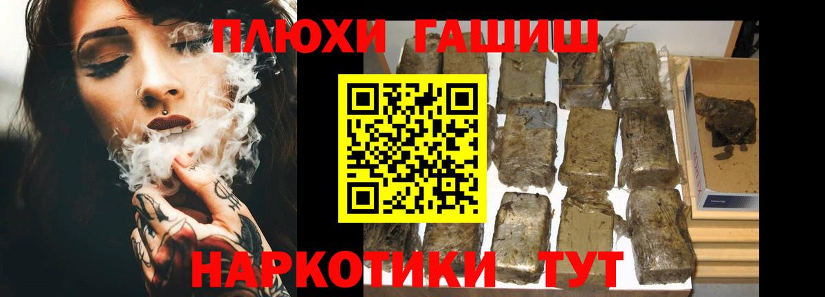 ГАШ Cannabis  Вход с VPN  Мелеуз  закладка  ГАШИШ гарик 