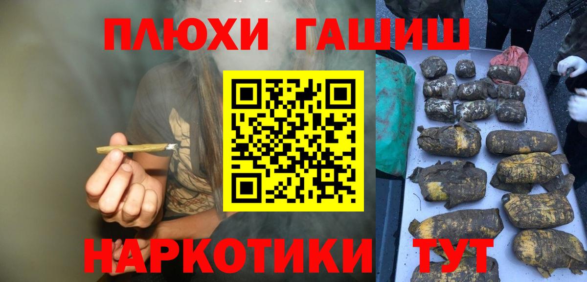 ГАШ гашик Мелеуз