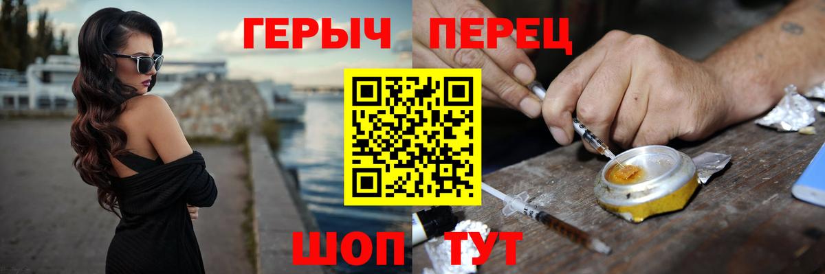 Героин VHQ Мелеуз