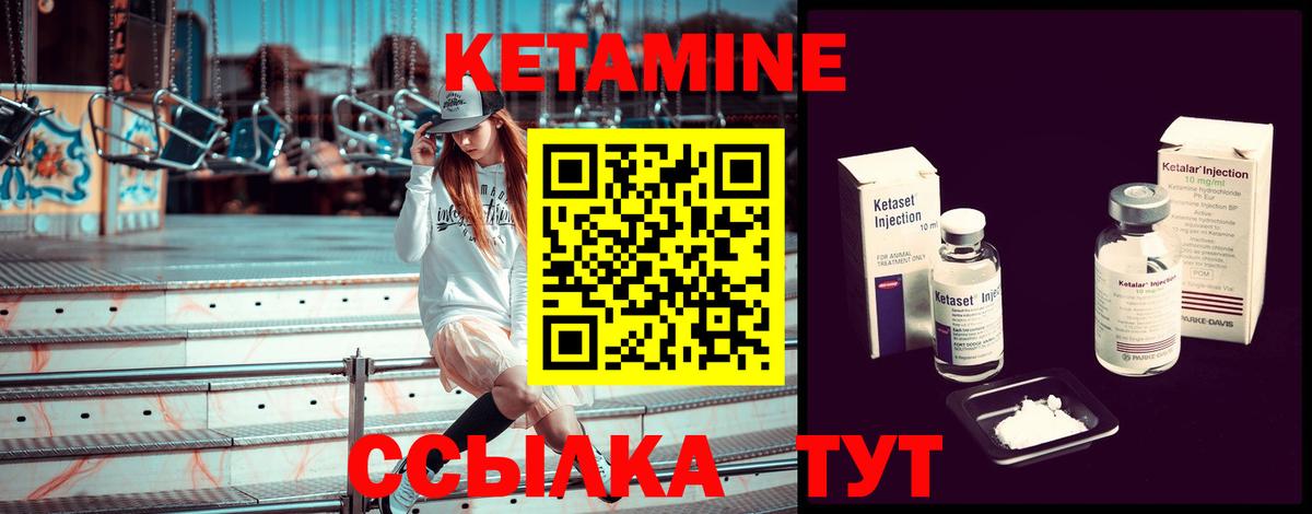 Мелеуз  Кетамин ketamine  Вход с VPN 
