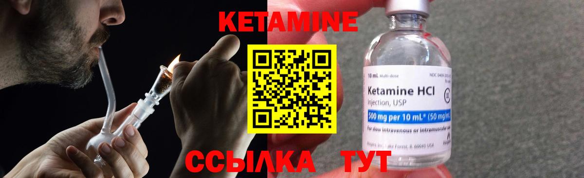 Кетамин VHQ Мелеуз