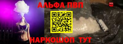 ALPHA PVP Гай