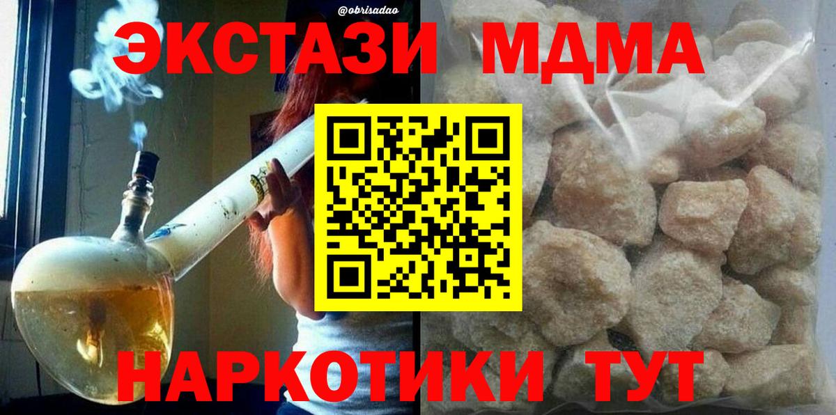 Мелеуз  МДМА  Вход с VPN  MDMA Molly 
