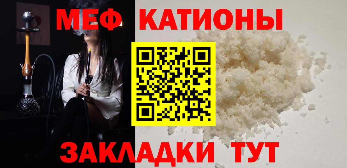 МЕФ 4 MMC  Вход с VPN  Мефедрон  где найти   Мелеуз  МЯУ-МЯУ  Меф mephedrone 