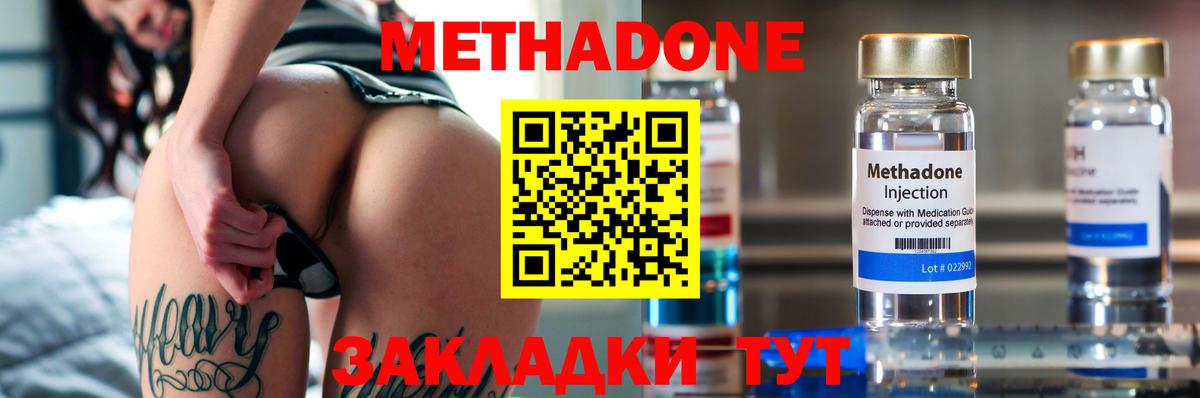 МЕТАДОН methadone  Вход с VPN  МЕТАДОН VHQ  Мелеуз 