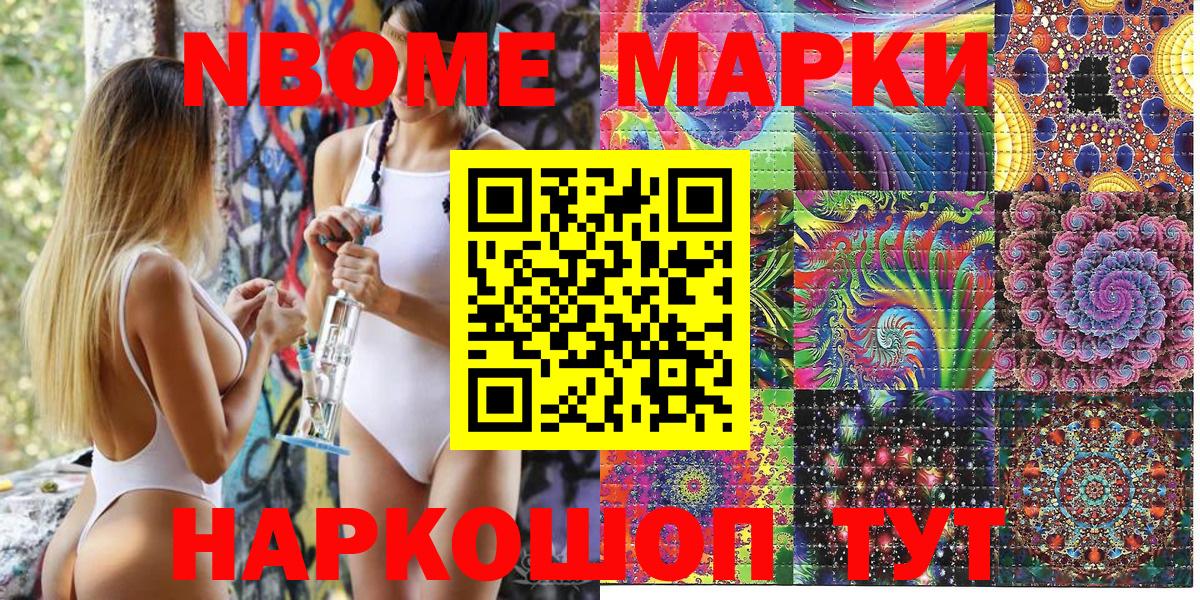 Наркотические марки 1500мкг  Вход с VPN  Наркотические марки 1500мкг  Мелеуз 