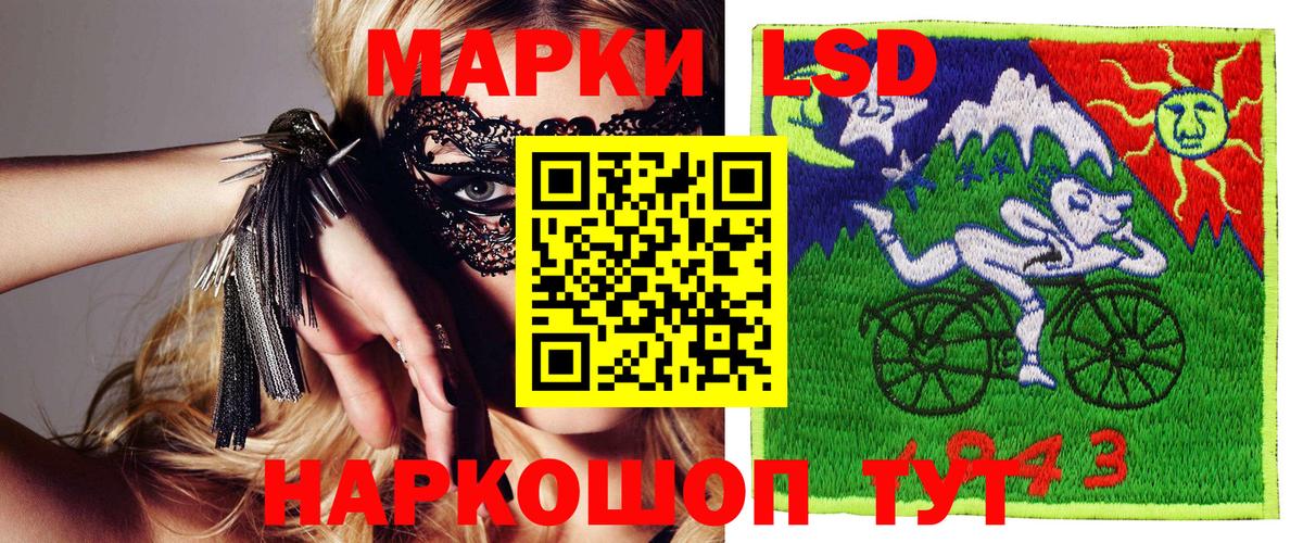 Марки N-bome 1,8мг Мелеуз