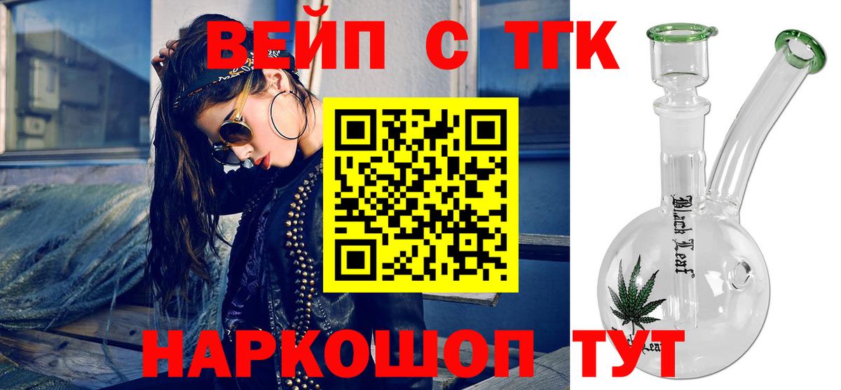 ТГК концентрат  Дистиллят ТГК вейп с тгк  Мелеуз  Вход с VPN 