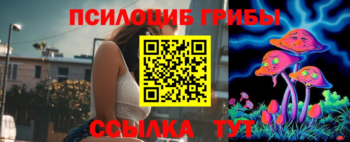 Галлюциногенные грибы MAGIC MUSHROOMS Мелеуз